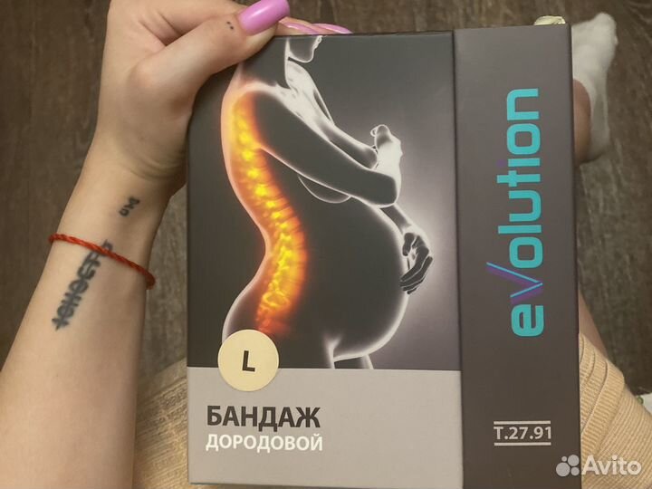 Бандаж для беременных evolution