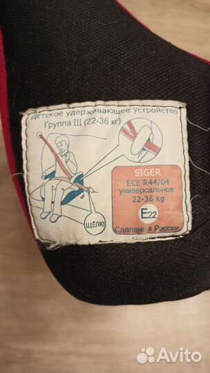 Детское автокресло