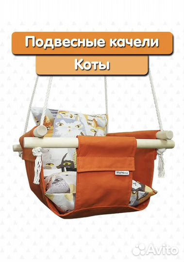 Детские качели