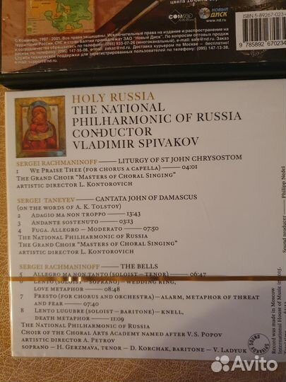 Диски аудио