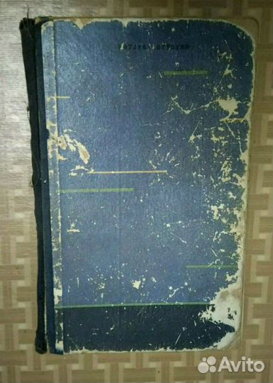 Человек амфибия. 1961 год