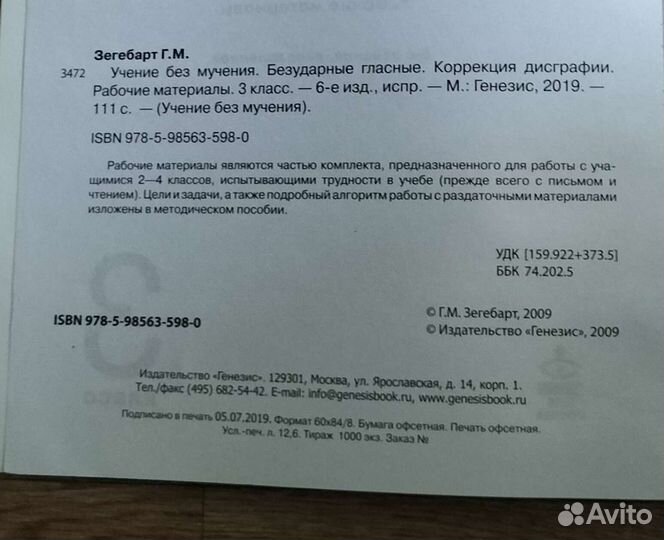 Учебные пособия