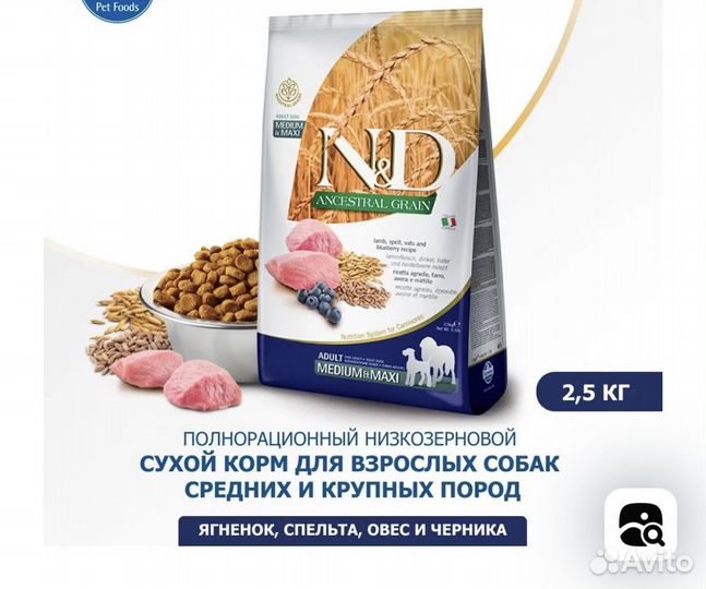 Сухой корм Farmina N&D Dog