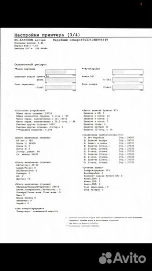 Принтер Brother HL-L5000D A4, ч/б, двусторонний