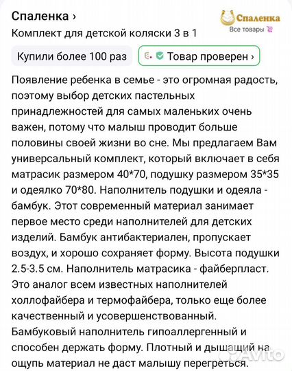 Набор в кроватку, в коляску