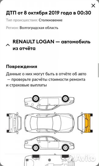 Renault Logan 1.6 МТ, 2013, 220 000 км