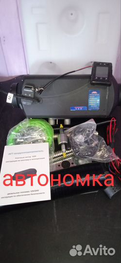 Обогреватель для охоты и рыбалки автономка