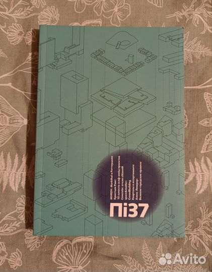 Журнал Проект International № 37