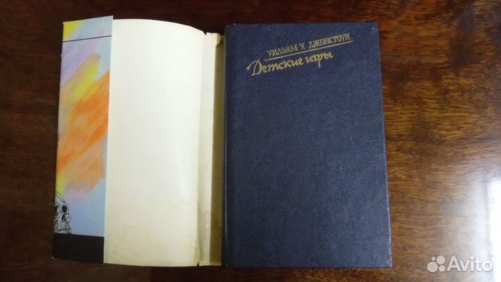 «Детские игры» автор Уильям У.Джонстоун