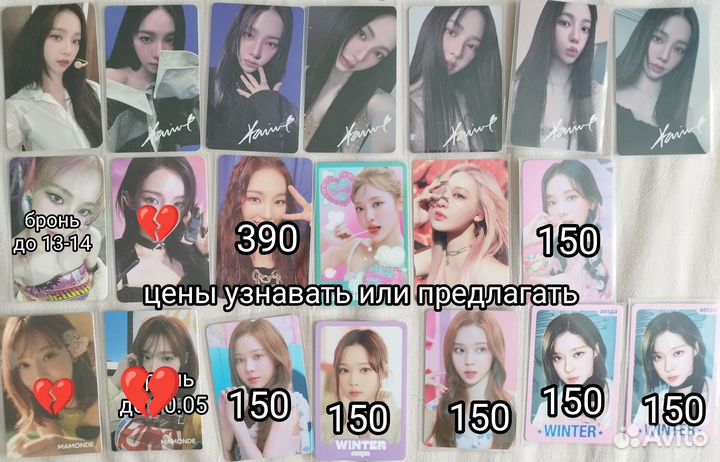 Официальный стафф aespa