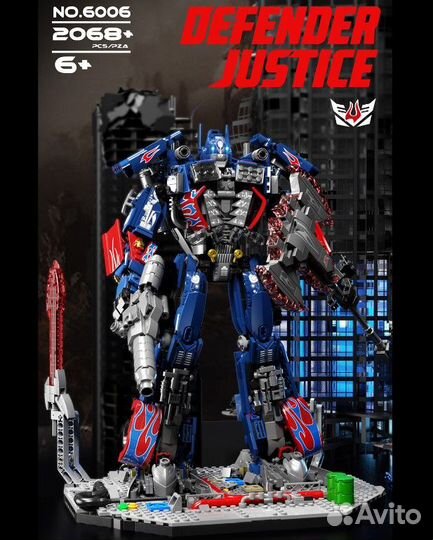 Конструктор Трансформер Оптимус Прайм Автобот 35 с