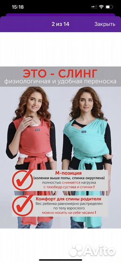 Слинг шарф трикотажный Diva Milano