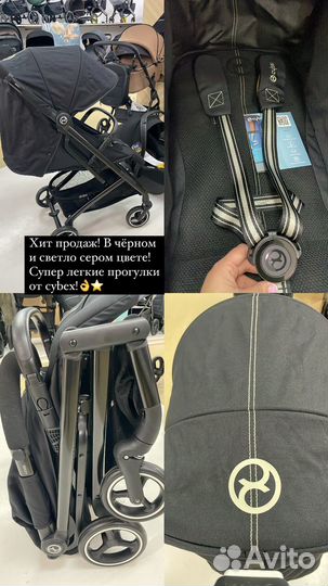 Прогулочная коляска cybex eezy