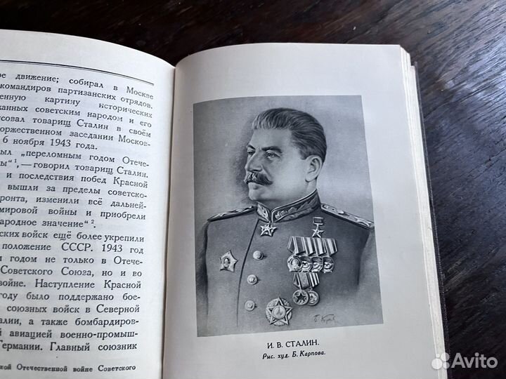 Редкая Книга Сталин Краткая Биография 1950г