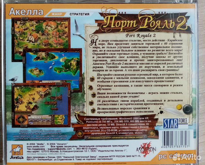 Компьютерные игры диски