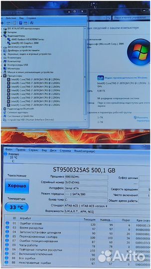 Игровой i7 2670QM/ 6770 2г DR5/ 6-OZU