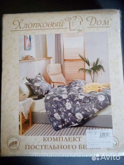 Белье постельное 1.5 сатин хлопок