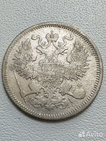 20 копеек 1870 HI, 1871 HI, 1870 HI, 1878 нф