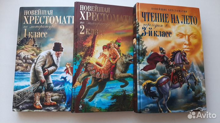 Книги для внеклассного чтения