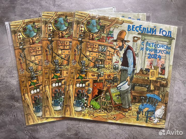 Новые книги про Петсона и Финдуса