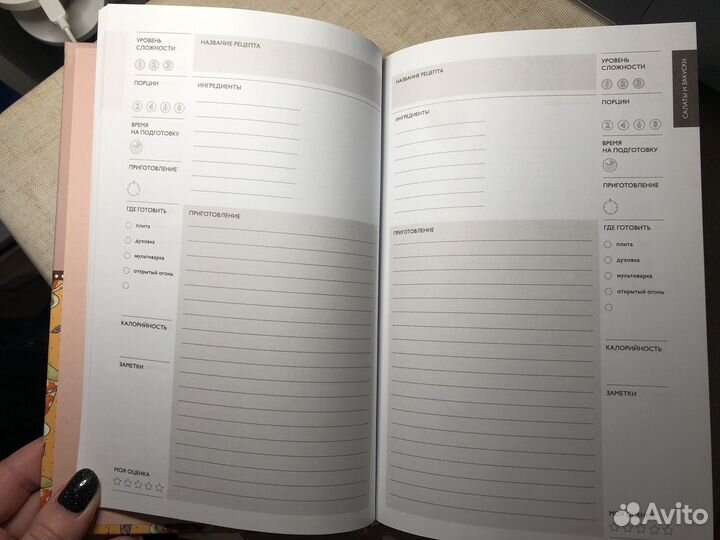 Книга для записи рецептов