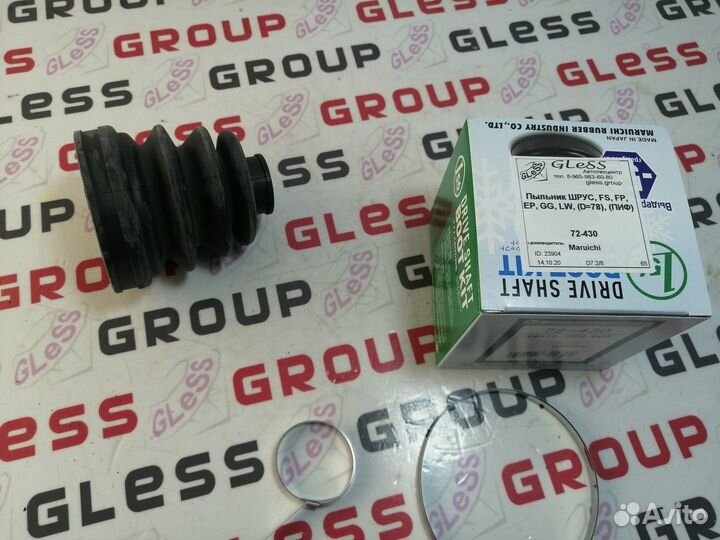 Пыльник шрус FS FP EP GG LW D-78 (пиф) 626 Capella