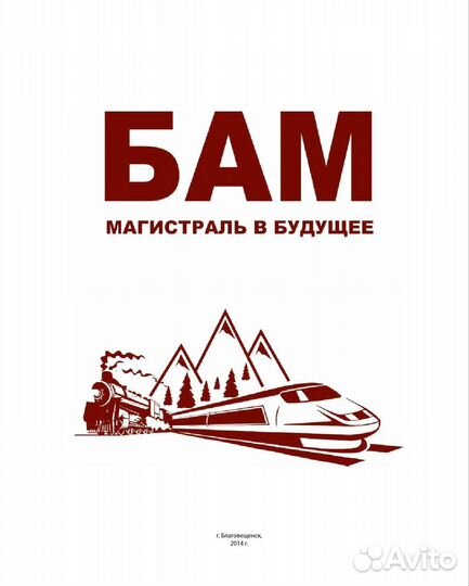 Бетонщики монолитчики