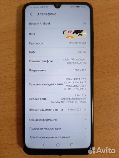 HUAWEI Y6p (NFC), 3/64 ГБ