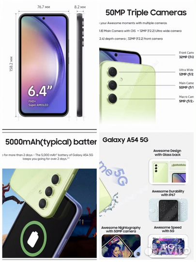 Samsung Galaxy A54, 8/256 ГБ