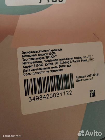 Эргорюкзак