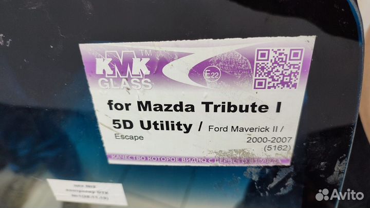 Стекло лобовое форд Маверик 2,мазда трибут