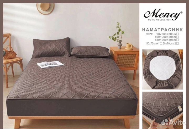 Наматрасник