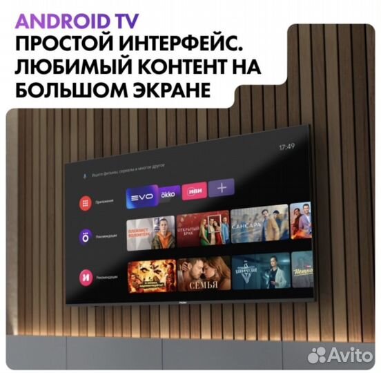 Новый телевизор haier 43 SMART TV S1
