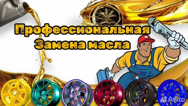 Замена масла в двигателе