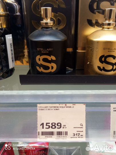 Туалетная вода женская Stellary vanille&tobacco