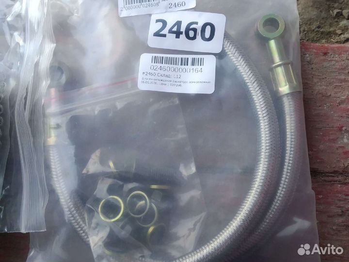 Радиатор масленный