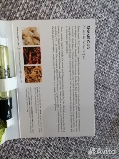 Memo сэмплы сетом оригиналы