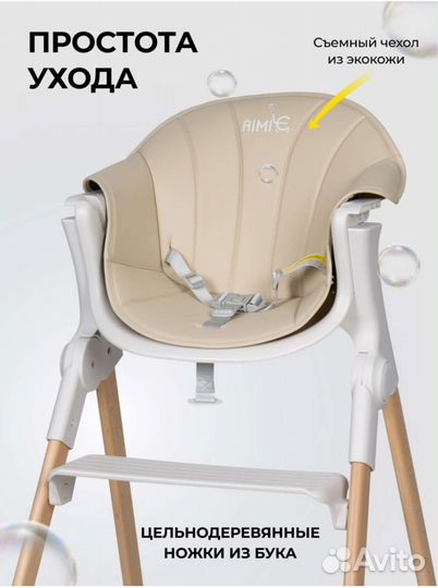 Стульчик для кормления Farfello (бук+экокожа)