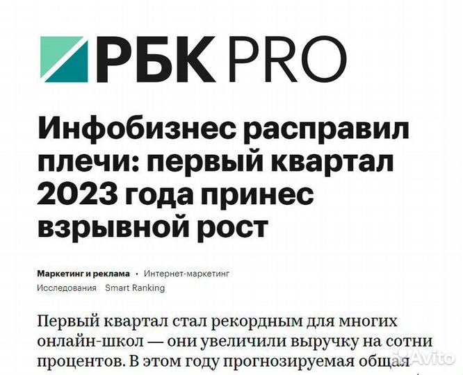 Онлайн-школа 