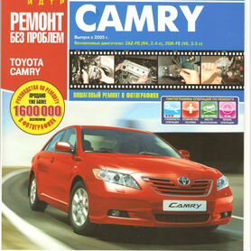 Руководство по Ремонту Toyota Camry 40