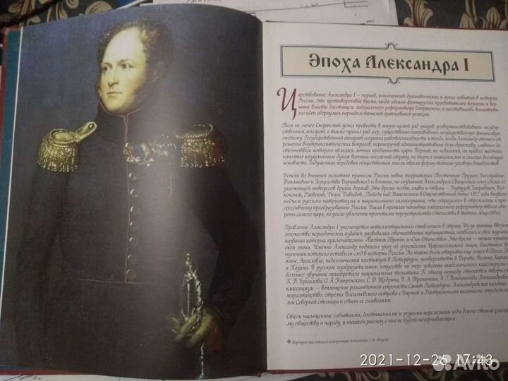 Книга росиисие князья.императоры серия том 1 том 2