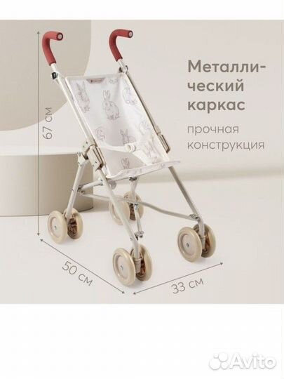 Коляска трость для кукол twiglet от Happy Baby