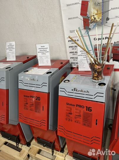 Котел отопительный