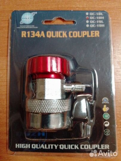 Вентиль быстросъемный для автокондиционеров QC-18H