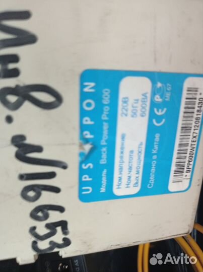 Источник бесперебойного питания apc, ippon, dns