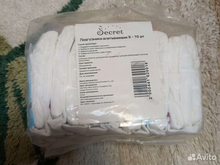 Подгузники для собаки