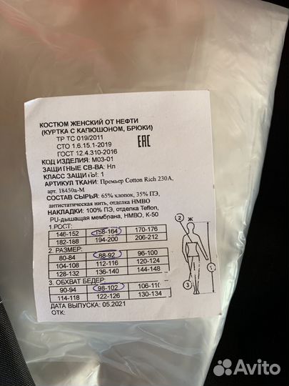 Спецодежда женская демисезонная Лукойл