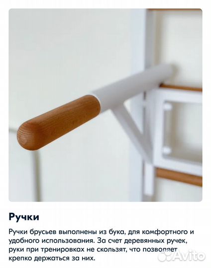 Брусья навесные