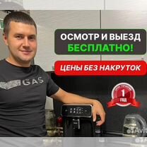 Кофемашина, обслуживание кофемашин Ремонт техники