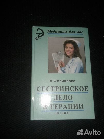 Хирургия, Терапия, Операционный стресс